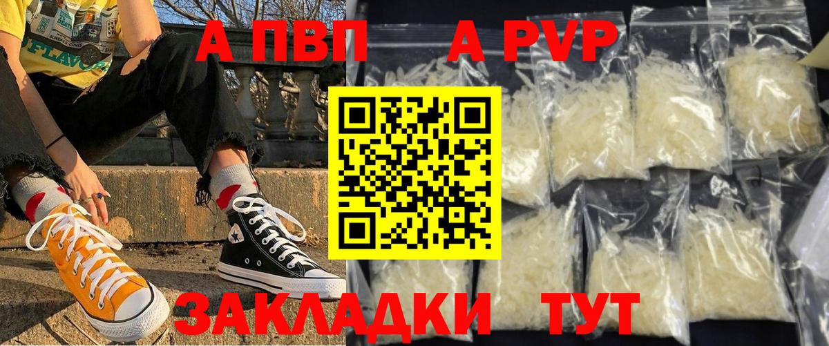А ПВП  A-PVP VHQ  Вход с VPN  APVP кристаллы  Майкоп  где найти наркотики  APVP VHQ 