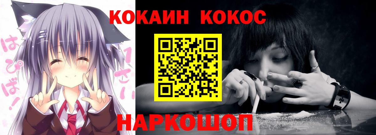 Cocaine 99%  Вход с VPN  Кокаин 98%  Майкоп 
