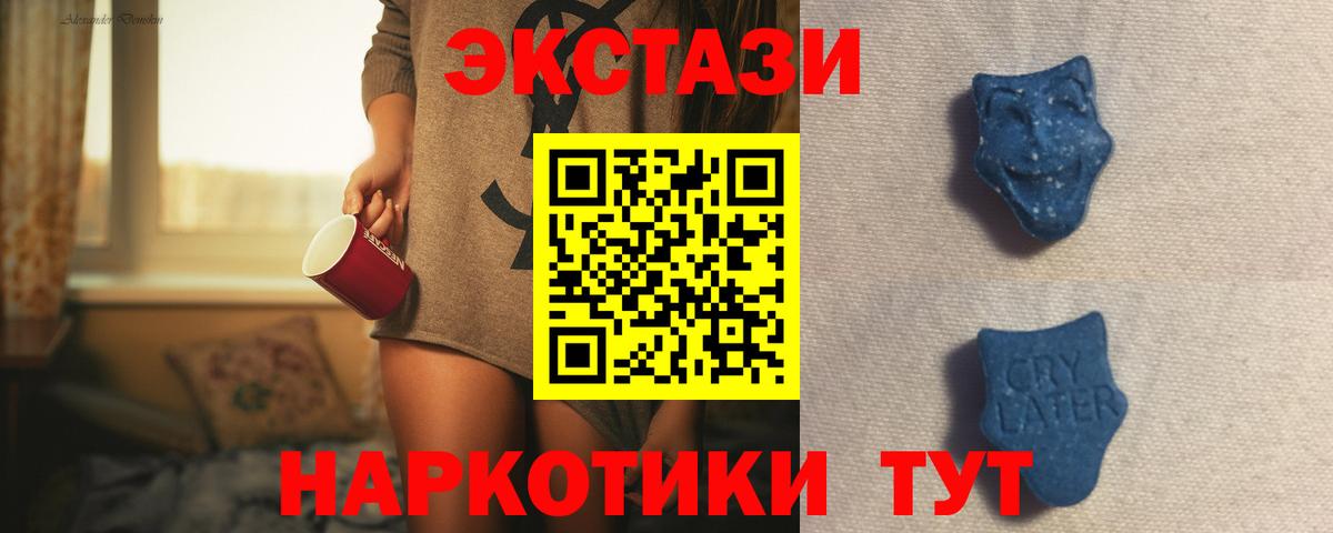 Ecstasy Дубай  Вход с VPN  Майкоп  ЭКСТАЗИ 280 MDMA 