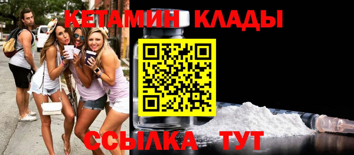 Кетамин ketamine Майкоп