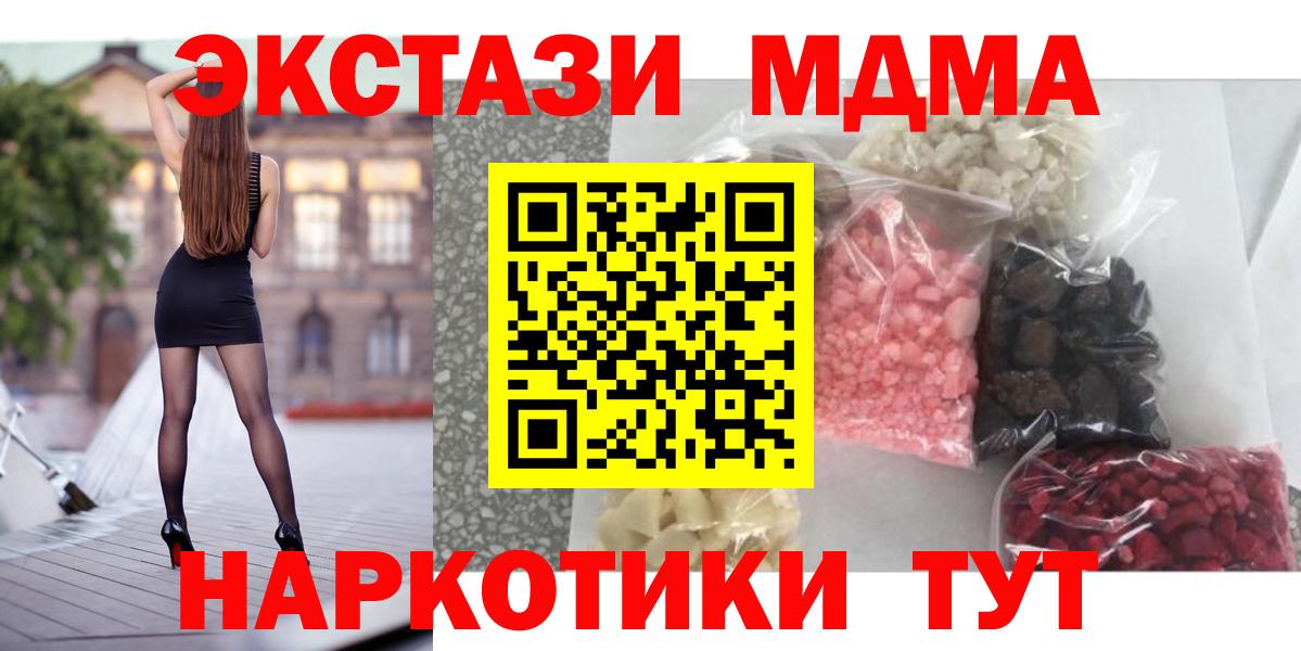 МДМА VHQ  МДМА  Вход с VPN  Майкоп  MDMA Molly 