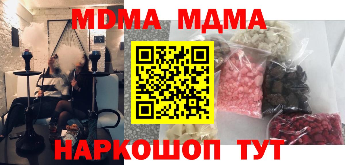 МДМА кристаллы Майкоп