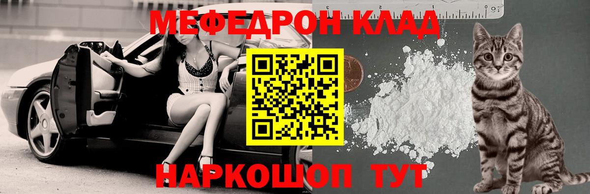 Меф мяу мяу кристаллы Майкоп