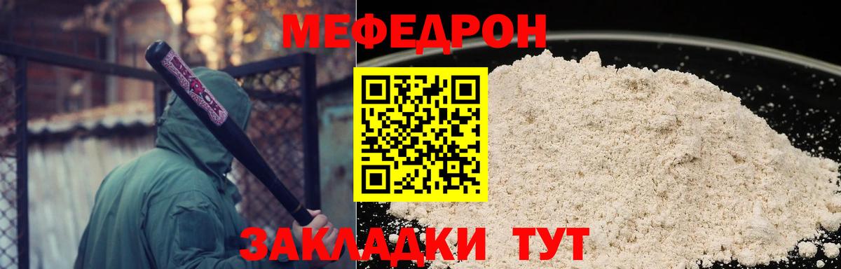 Меф VHQ  Вход с VPN  Майкоп  Меф VHQ 