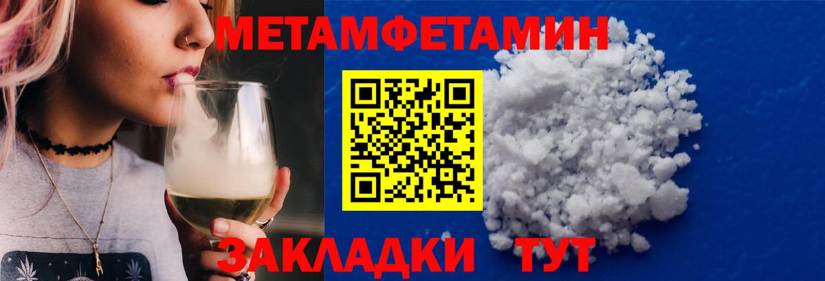Первитин пудра Майкоп